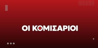 Τα βαρίδια του ΟΠΕΚΕΠΕ, η Καρυστιανού και το κόμμα Σαμαρά, ο γρίφος Μητσοτάκη-Στουρνάρα