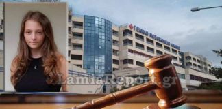 Λαμία: Στο εδώλιο για το θάνατο της 14χρονης Κυριακής – Ξεκινά η δίκη