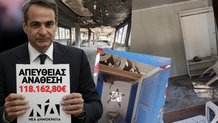 ΣΟΚ! 118.162,80€ σε αναθέσεις !!!! 84.000€ στο ίδιο άτομο!!! Για ένα ερείπιο! Η κατασκήνωση Γάλατα καταρρέει!