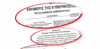 Στην ΝΔ o Υπουργός πού μείωσε συντάξεις με την εισφορά αλληλεγγύης!