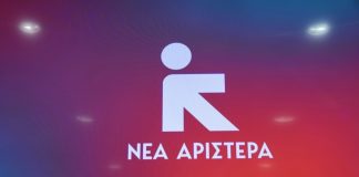 Νέα Αριστερά: Η επίθεση στο Global Sumud Flotilla μέσα στην ελληνική SAR εκθέτει την κυβέρνηση