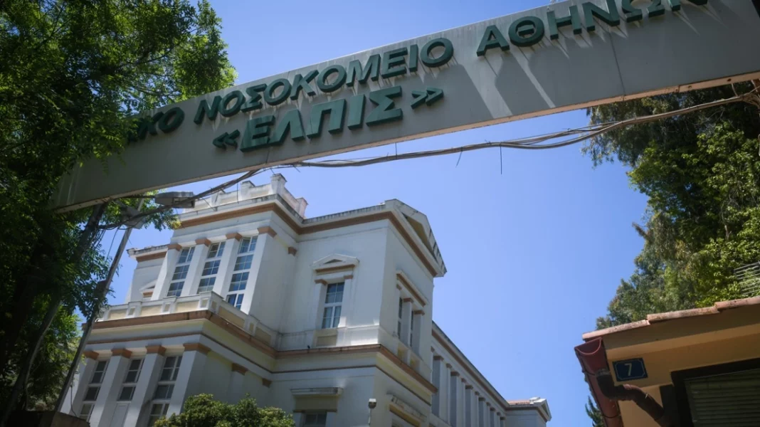 nosokomeio-elpis