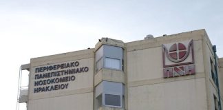 Κρούσμα μηνιγγίτιδας στο Ηράκλειο: 20χρονος εισήχθη εσπευσμένα στο ΠΑΓΝΗ