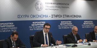 Η hi tec προβολή του πακέτου της ΔΕΘ: Έφτιαξαν ψηφιακό οδηγό που δείχνει live τι ισχύει για φορολογική κλίμακα και ενοίκια