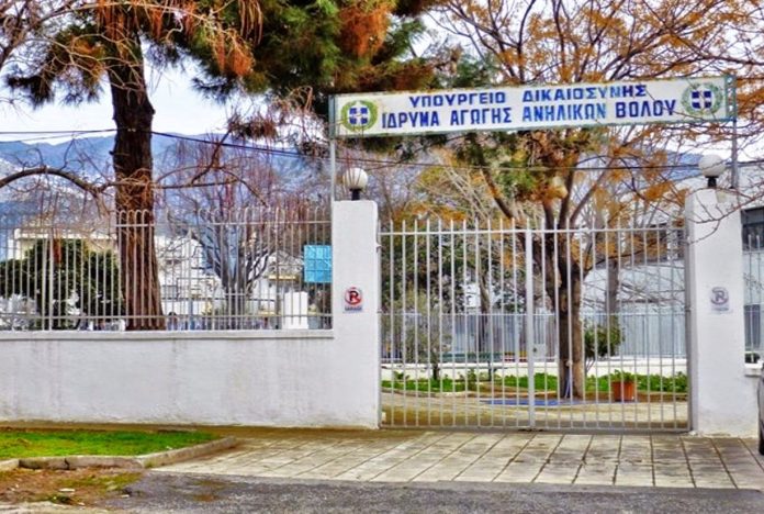 Βόλος: Πήρε τον αέρα του και επέστρεψε στο ίδρυμα κράτησης