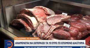 Το κρέας που κοστίζει χρυσάφι, η λογική πίσω από τις κάλπες την άνοιξη του 2027 και η Γαλλία που παραπέμπει σε αλλαγή του εκλογικού νόμου