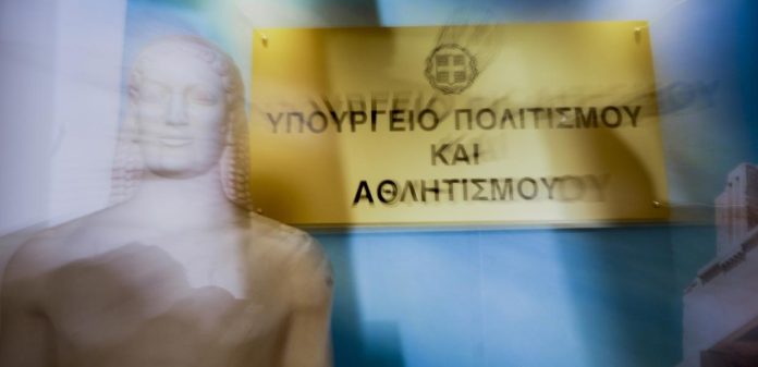 Υπόθεση εικονικών δανείων από το υπουργείο Πολιτισμού: «Κρύος ιδρώτας» για τους 14 κατηγορουμένους που περιμένουν την ετυμηγορία της έδρας