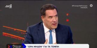 Γεωργιάδης για Κωνσταντοπούλου: «Είπε πάλι ψέματα, επέστρεψε στο ύφος με τις καρδούλες»