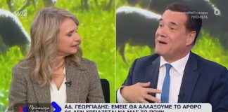 Αντιπαράθεση Γεωργιάδη – Αποστολάκη: «Να μην μου ξανακάνετε υφολογική παρατήρηση» – «Απωθητικό στιλ»