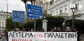 Διαμαρτυρία έξω από το υπουργείο Εξωτερικών για την επίθεση του Ισραήλ στον Global Sumud Flotilla