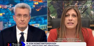 Ζωή Κωνσταντοπούλου: «Ο Γεωργιάδης υπαινίχθηκε ότι ο Πάνος Ρούτσι τρώει»
