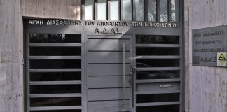 Τρεις Ανεξάρτητες Αρχές ψάχνουν προέδρους