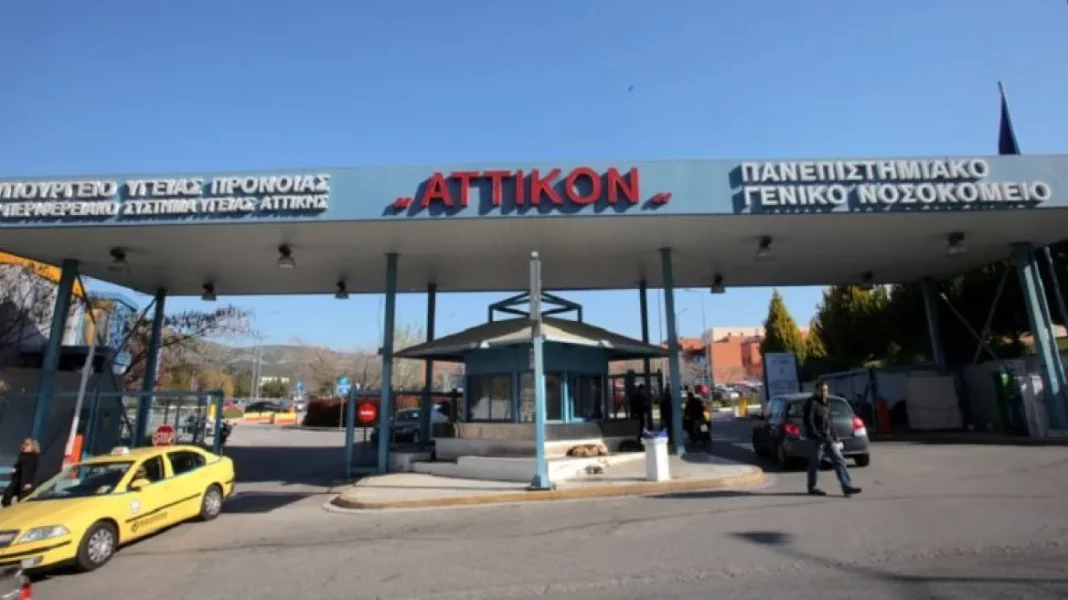 attiko_nosokomeio-768x413