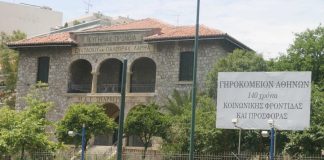 Γηροκομείο: Σκάνδαλο μακράς διάρκειας