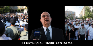 Ο «λογαριασμός» για τις «εμπνεύσεις» των «καινοτόμων συμβούλων», έρχεται στον κ. Δένδια και θα’ ναι «τσουχτερός»