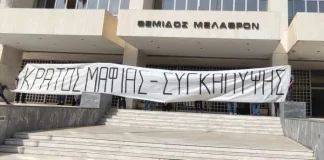 Η διαφθορά ως εργαλείο εξουσίας, όχι ως ελάττωμα…
