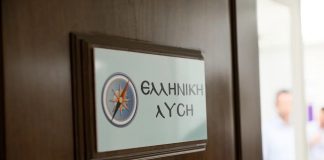 Ελληνική Λύση για επεισόδιο Βελόπουλου- Καιρίδη: Αντί ο κ. Μαρινάκης να καταδικάσει την αποτροπιαστική συμπεριφορά του κοινοβουλευτικού εκπροσώπου της ΝΔ, την υιοθέτησε