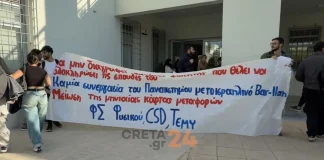 Κρήτη: Υπό κατάληψη η Πρυτανεία του Πανεπιστημίου – Τα αιτήματα των φοιτητών
