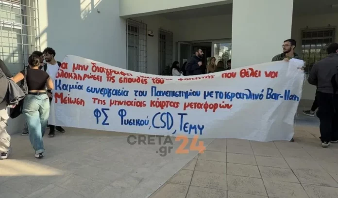 Κρήτη: Υπό κατάληψη η Πρυτανεία του Πανεπιστημίου – Τα αιτήματα των φοιτητών