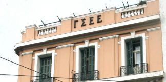 ΓΣΕΕ προς Κεραμέως: Να αποσυρθούν τα 10 αγκάθια στο εργασιακό νομοσχέδιο – Καλεί σε διάλογο, έστω και τώρα