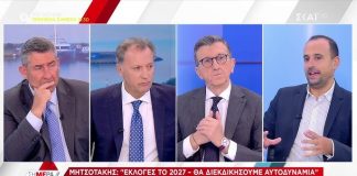 O Ιωάννου θίγει τον Γεωργιάδη και ο Πορτοσάλτε παθαίνει εγκεφαλικό! – (VIDEO)