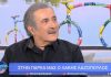 Βόμβα Λαζόπουλου για την κυβέρνηση ΜΤΣΚ: «Πήγαν να με φάνε» – (VIDEO)