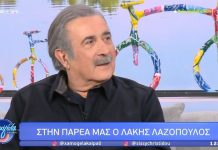 Βόμβα Λαζόπουλου για την κυβέρνηση ΜΤΣΚ: «Πήγαν να με φάνε» – (VIDEO)