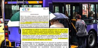 Υγειονομικές «βόμβες» λεωφορεία και τρόλεϊ με ευθύνη κυβέρνησης και διοίκησης