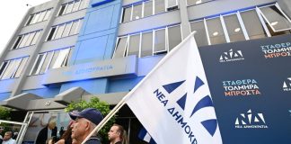 Εσωκομματικές μάχες για το συνέδριο της ΝΔ