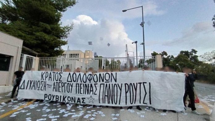 Παρέμβαση από τον Ρουβίκωνα στο Υπουργείο Δικαιοσύνης για τον Πάνο Ρούτσι