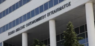 Τέλος εποχής για το ΣΔΟΕ: Το “θρυλικό” σώμα δίωξης ενσωματώνεται στην ΑΑΔΕ