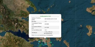 Μεταμεσονύχτιος σεισμός ταρακούνησε την Αθήνα – Το επίκεντρο στη Μεταμόρφωση