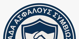 Ομάδα Ασφαλούς Συμβίωσης: Πού και πώς θα επιχειρεί η ΕΛ.ΑΣ. στους καταυλισμούς Ρομά