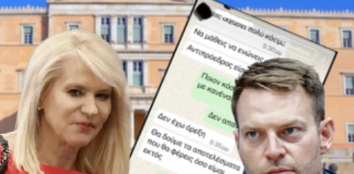 Τα ονόματα στο φως: Θεοδώρα Τζάκρη και Στέφανος Κασσελάκης «ξεμαλλιάζονται»! Ο διάλογος με τα sms που σηκώθηκε κατά λάθος στο ίνσταγκραμ