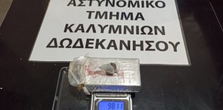 Κάλυμνος: Με 98 γραμμάρια «σοκολάτας» κατεργασμένης κάνναβης εντοπίστηκε 23χρονος
