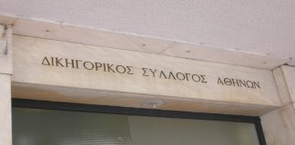 Σάλος στον ΔΣΑ: Παραιτήθηκε ο υποψήφιος που ανέβασε βίντεο με χρήση κοκαΐνης