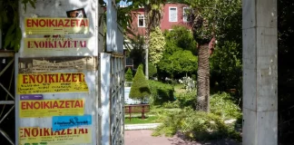 Χιλιάδες ενοικιαστές κινδυνεύουν να χάσουν την ενίσχυση ενοικίου λόγω παραλείψεων και ασάφειας διαδικασιών