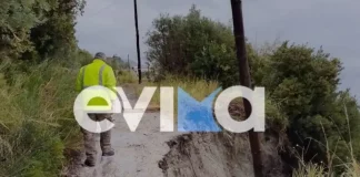 Εύβοια: Κατέρρευσε δρόμος από την σφοδρή βροχόπτωση