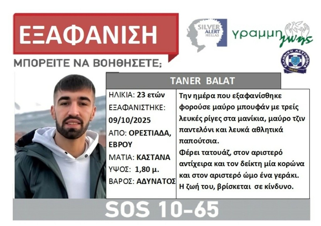 exafanisi_orestiada-1024x723