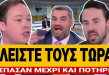 Τους έκοψαν στον αέρα! Ρωμανός vs Ζαμπάρας – Έσπασε ΠΟΤΗΡΙ στο στούντιο! – (VIDEO)