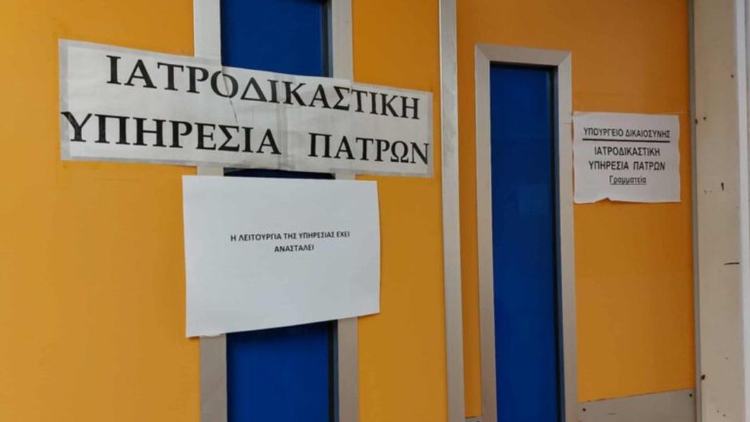 iatrodikastiki-patra