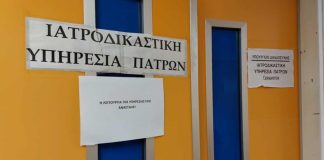 Αμαρτωλή Ιατροδικαστική Πατρών: Νέα υπόθεση νεκρού βρέφους ερευνάται