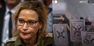 Σε κατ’οίκον περιορισμό η πρώην στρατιωτική εισαγγελέας του Ισραήλ μετά τη διαρροή βίντεο με τον ομαδικό βιασμό Παλαιστινίου