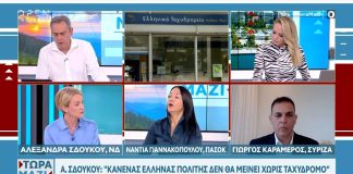 Αρπάχτηκαν άγρια στον αέρα Γιαννακοπούλου με Σδούκου: «Μίλα μόνη σου» – (VIDEO)