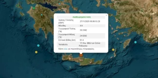 Σεισμός 4,8 Ρίχτερ στα ανοιχτά της Κρήτης