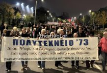 Θεσσαλονίκη: Ξεκίνησαν οι πορείες για την επέτειο της εξέγερσης των φοιτητών στο Πολυτεχνείο- (VIDEO)