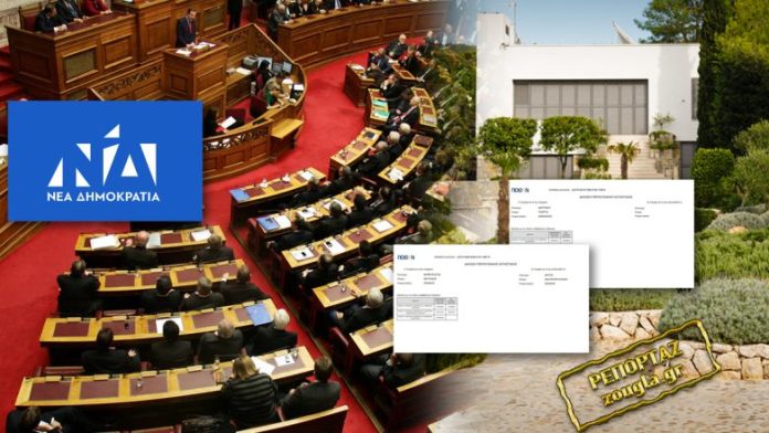 Προκλητική εκτίναξη πλούτου των βουλευτών της Νέας Δημοκρατίας μέσα σε τέσσερα χρόνια