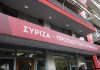 ΣΥΡΙΖΑ: Κάθε βδομάδα ο Μητσοτάκης είναι όλο και πιο μακριά από την κοινωνία και τα προβλήματα των πολιτών