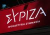 ΣΥΡΙΖΑ: Στηρίζουμε τους αγρότες, ο κ. Μητσοτάκης δημιουργεί και επιτείνει το αδιέξοδο