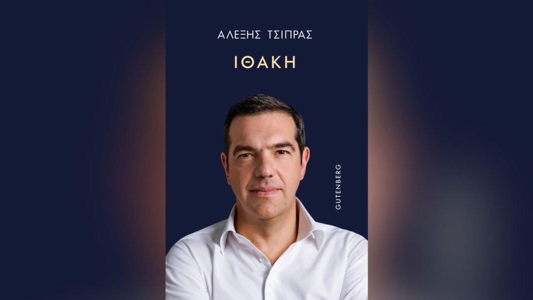 tsipras_ithaki_0511_1920-1080_new
